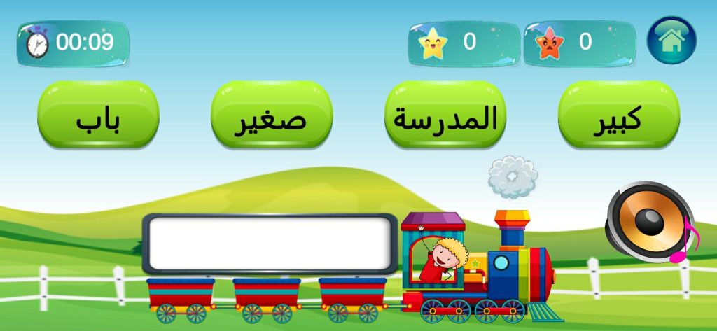 لعبة كلماتي من تطبيق عالم أبجد