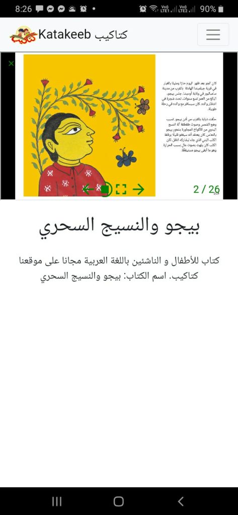 قصص للناشئين