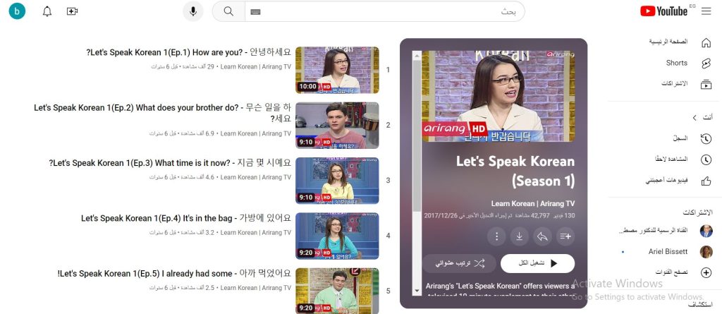 الموسم الأول من برنامج Let's Speak Korean