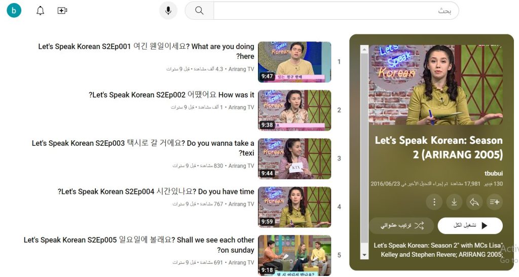 الموسم الثاني من برنامج Let's Speak Korean