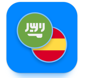 تطبيق Arabic-Spanish Dictionary 