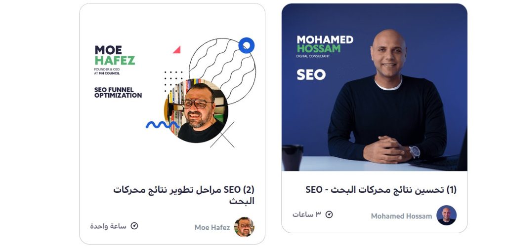 مسار متخصص السيو