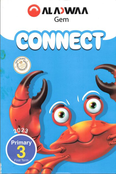 كتاب الاضواء الصف الثالث الابتدائي اللغة الإنجليزية
