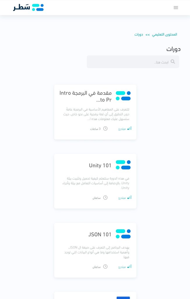 دورات satr website