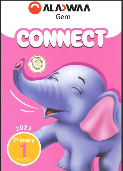 كتاب الأضواء الصف الأول الابتدائي مادة اللغة الإنجليزية