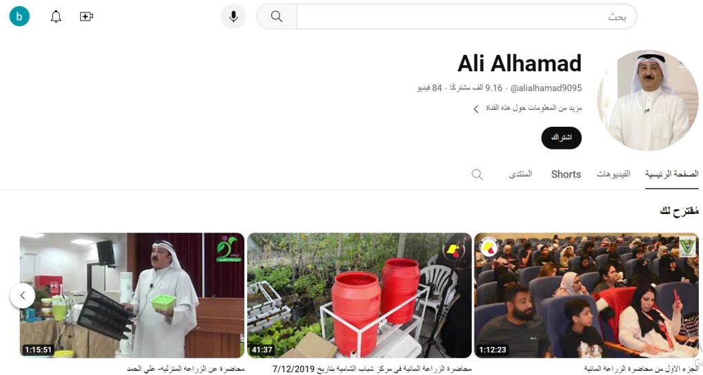 قناة Ali Alhamad