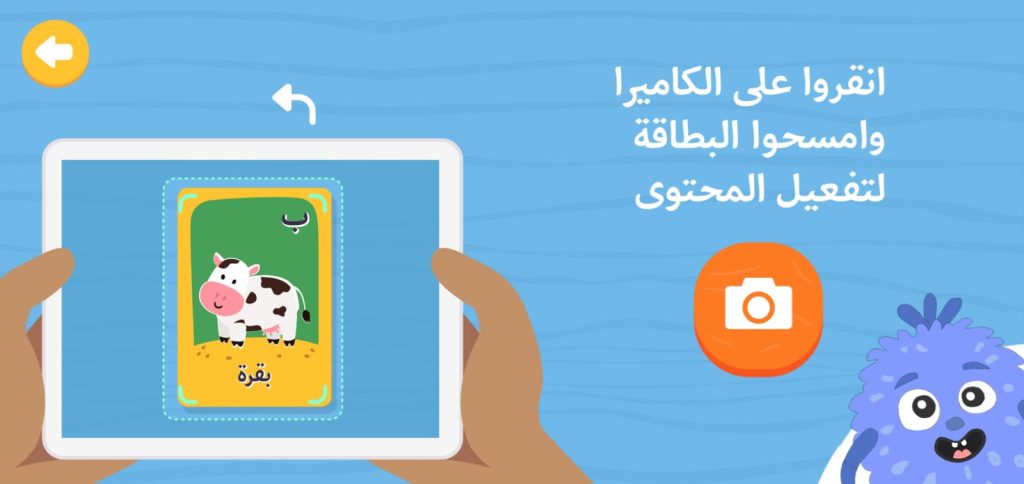 امسح البطاقة التعليمية