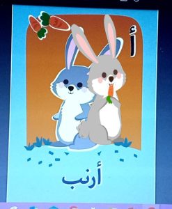 تحميل أصدقاء الحروف: أفضل لعبة لتعليم الحروف عبر تقنية الواقع المعزز 6 Friends of Letters app 4