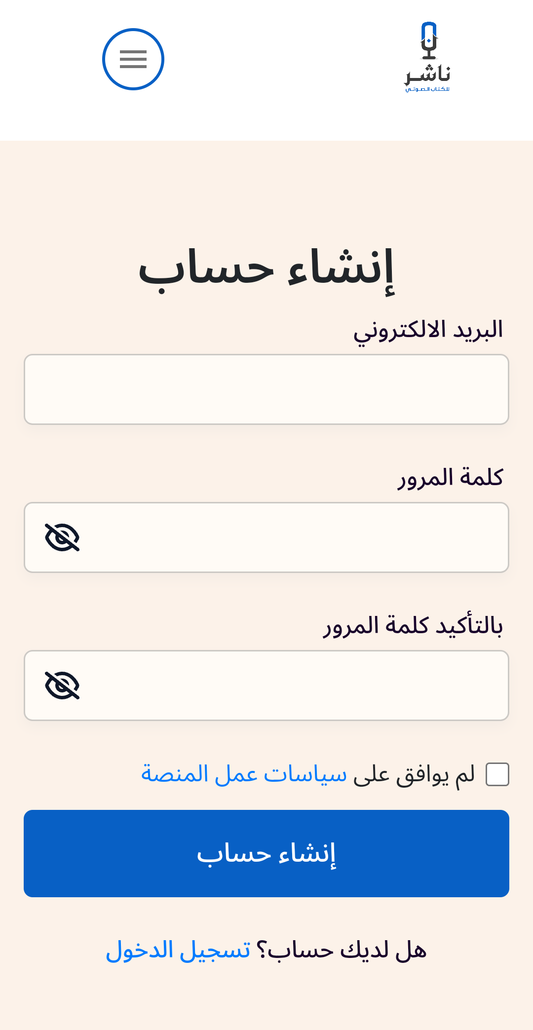 تسجيل الدخول في منصة ناشر