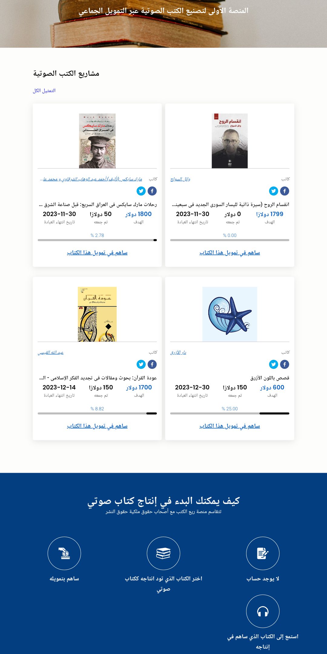 الصفحة الرئيسية الخاصة بالموقع 