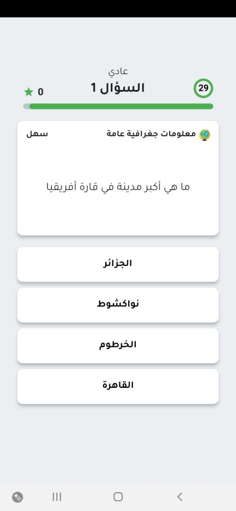 أسئلة جغرافية عامة 