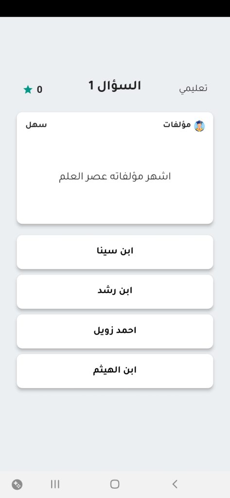 أسئلة ومعلومات أدبية وفنية