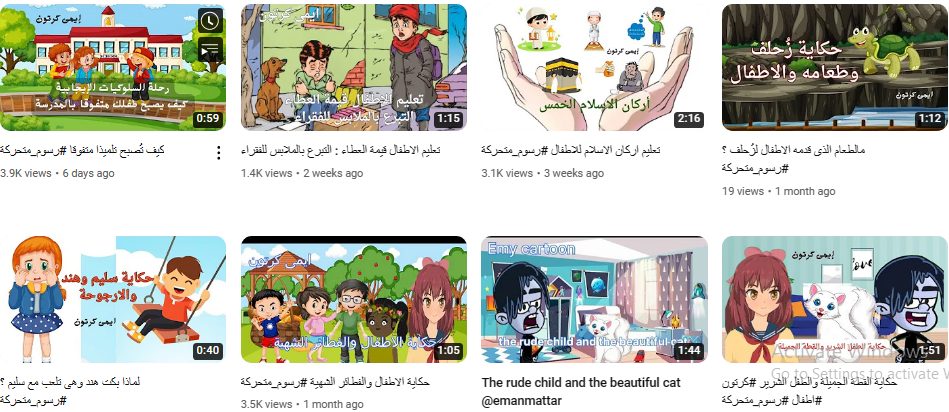 قناة emy cartoon لقصص الأطفال التربوية 