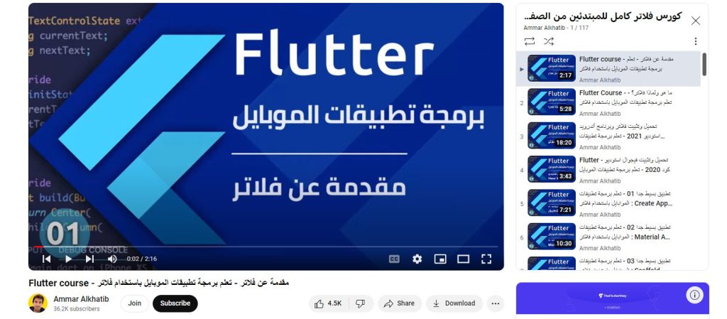 كورس فلاتر للمبتدئين من الصفر- تطوير وبرمجة تطبيقات الموبايل