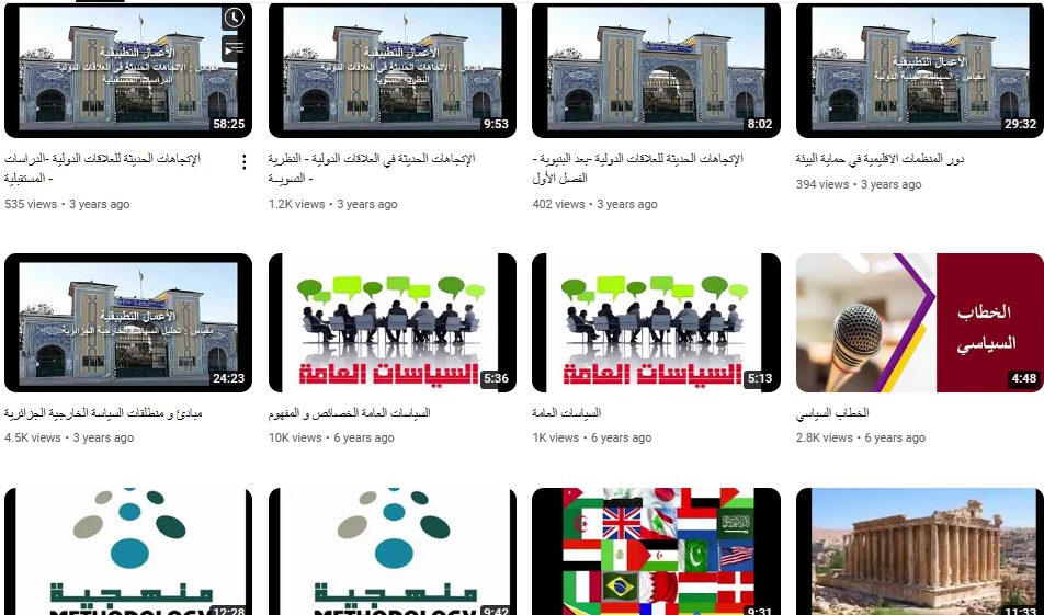 قناة االعلوم السياسية 