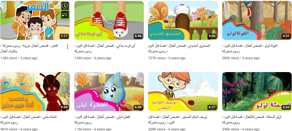قناة حكايتي لقصص الأطفال التربوية