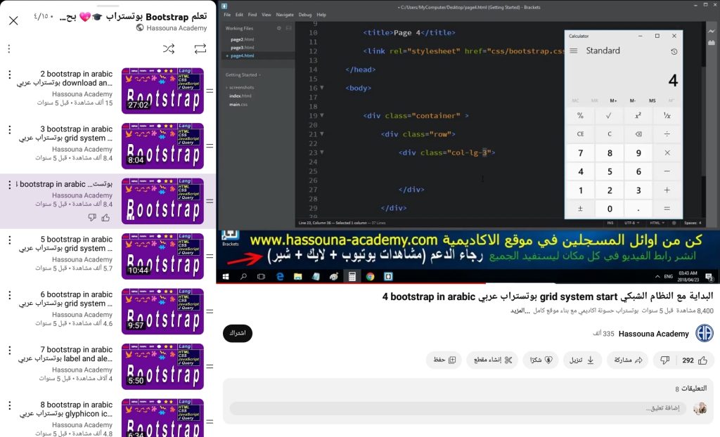 أفضل 6 دورات تعلم بوتستراب Bootstrap من الصفر للاحتراف 5209