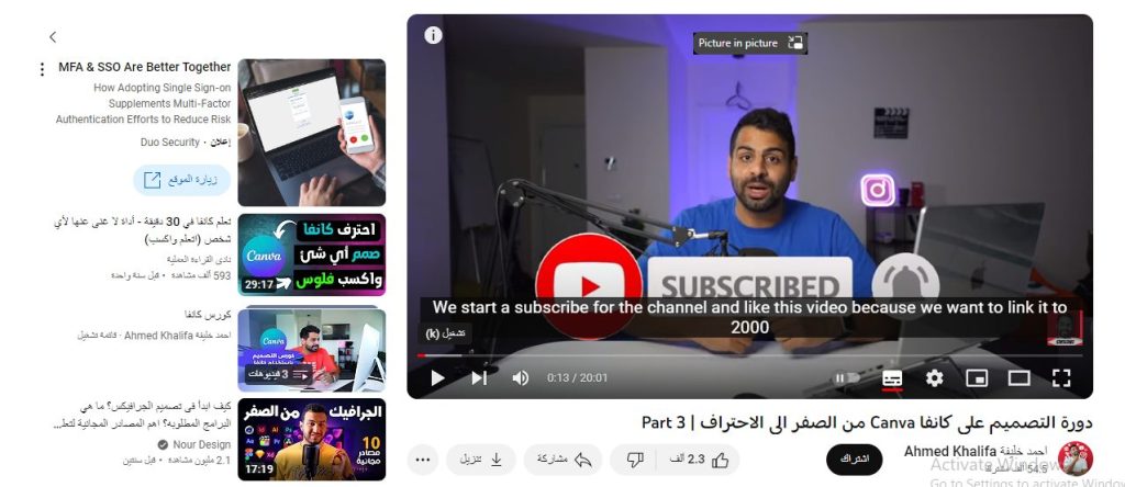 كورس كانفا أحمد خليفة