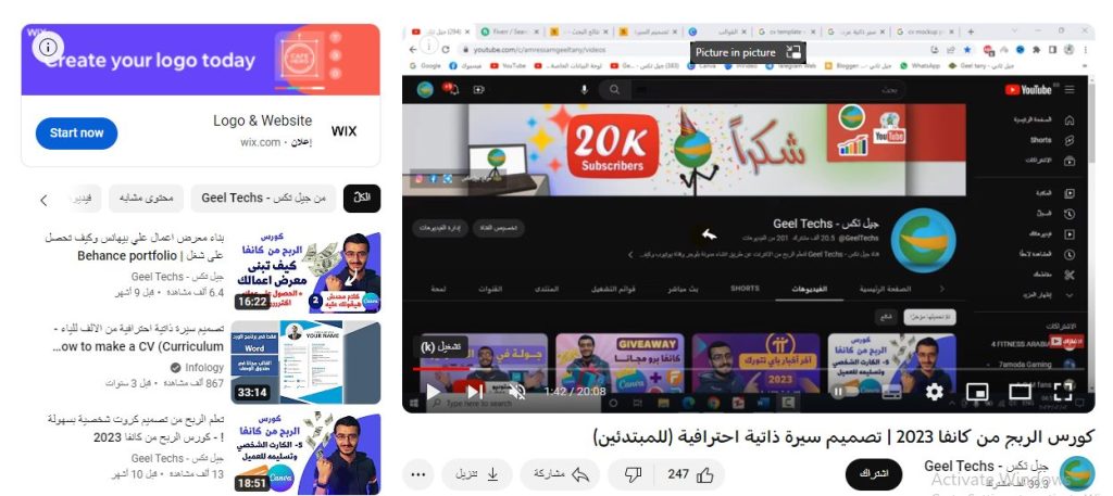 كورس كانفا من جيل تكس Geel Techs