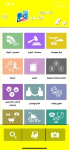 تحميل القاموس الإشاري: أفضل تطبيق لتعلم لغة الإشارة للاندرويد والايفون 6 تم تغيير لون خلفية التطبيق