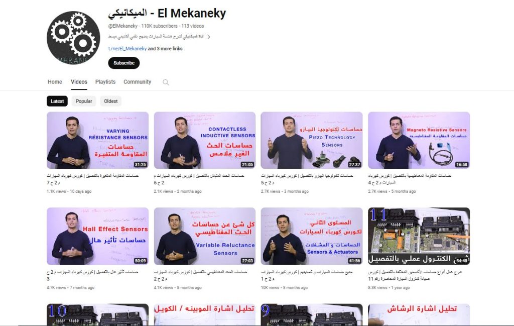 قناة المكانيكي لتعليم الهندسة الميكانيكية