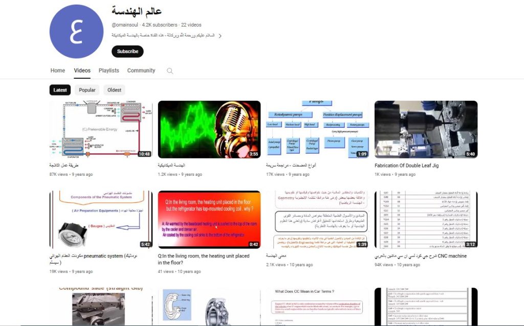 قناة عالم الهندسة