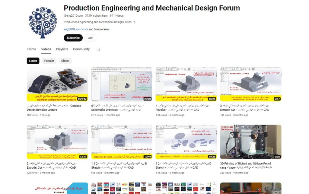 قناة Production Engineering and Mechanical Design Forum