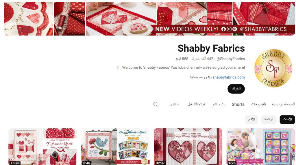 قناة Shabby Fabrics من قنوات صناعة اللحاف (Quilting)
