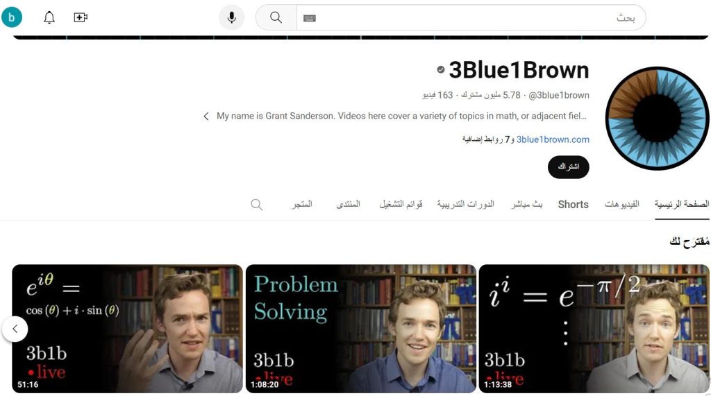 قناة 3Blue1Brown
