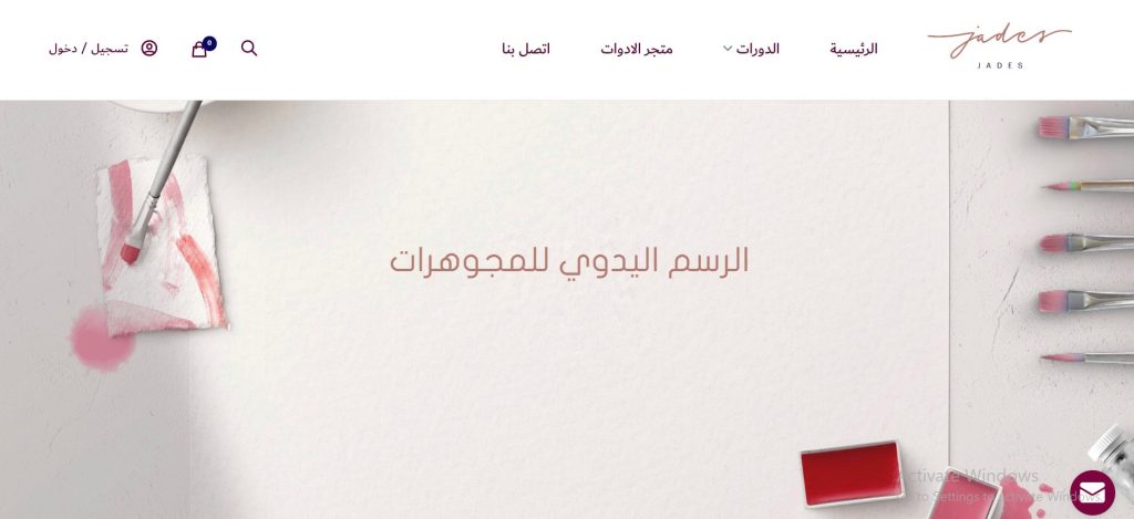 دورات الرسم اليدوي