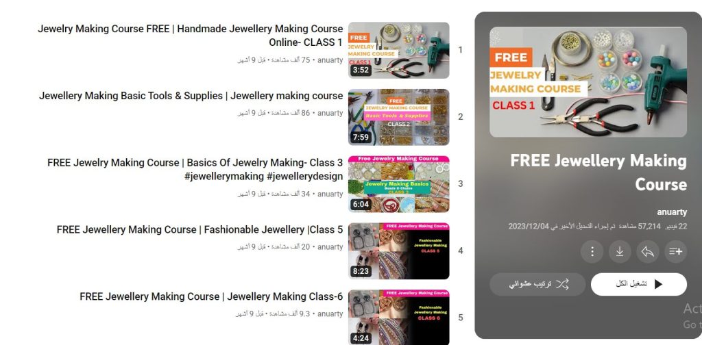 دورة FREE Jewellery Making Course