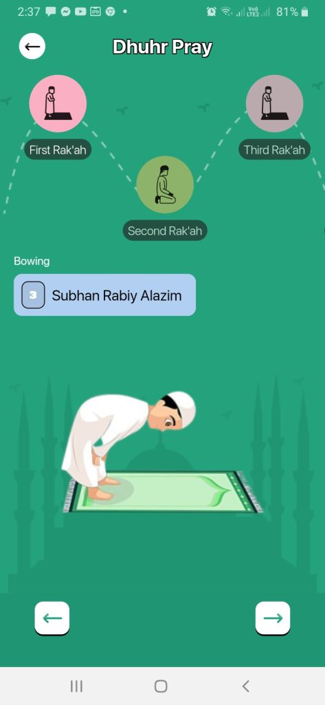 تعليم الصلاة ت تطبيق سندس كيدز