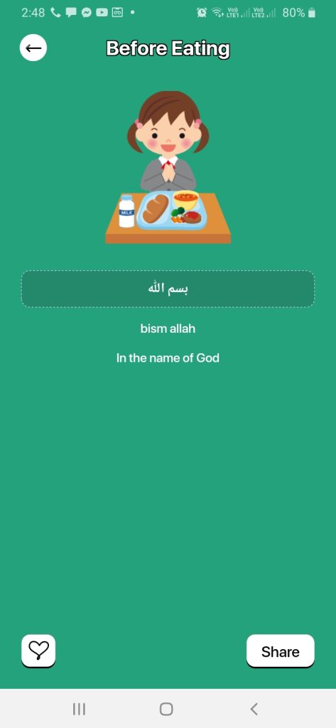 دعاء تناول الطعام من تطبيق سندس كيدز