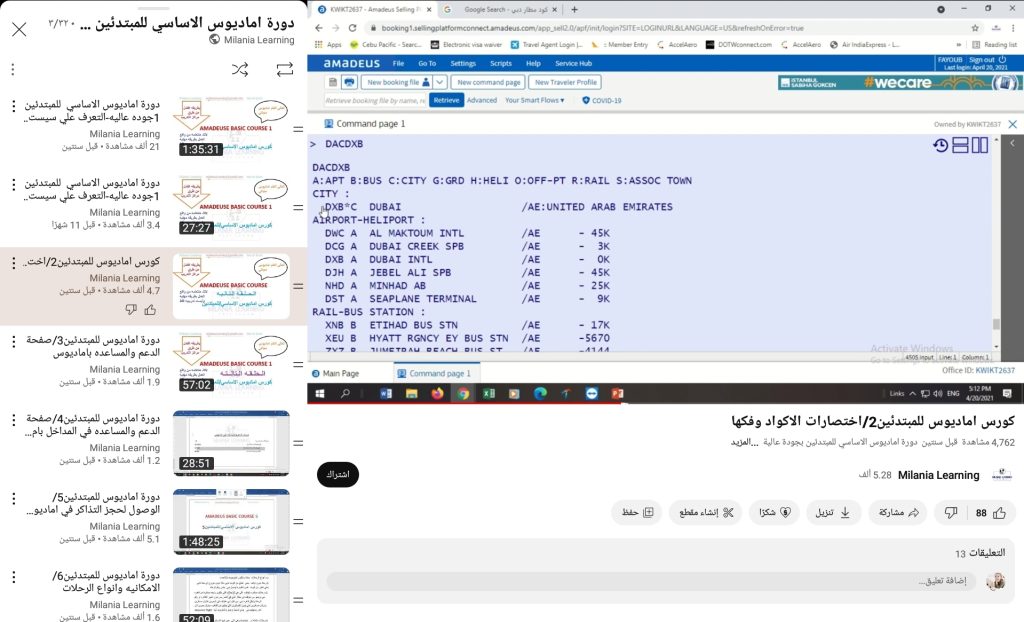 Amadeus course for beginners