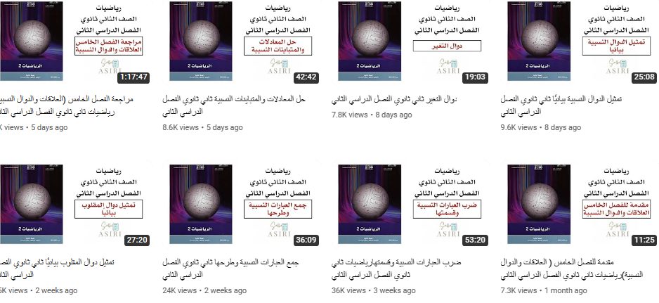 قناة صالحة عسيري