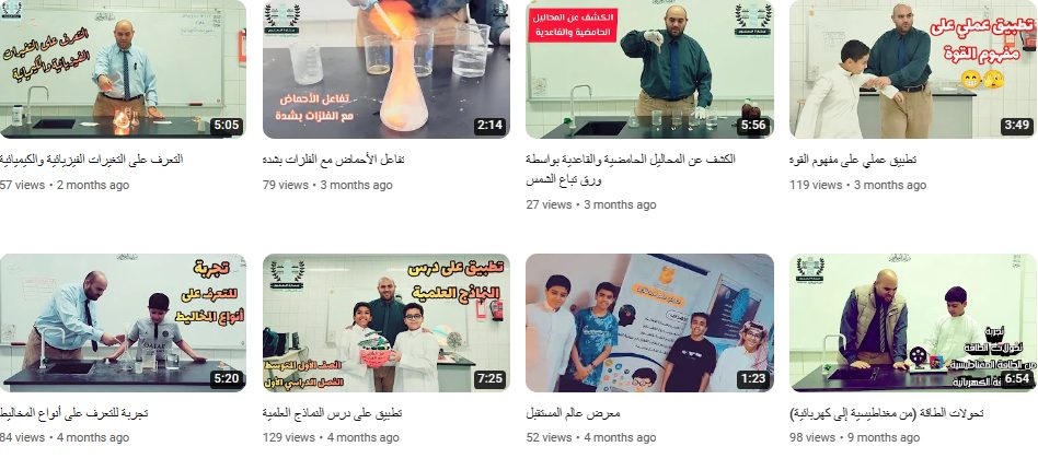 قناة منارة العلوم لشرح منهج العلوم للطلاب السعوديين