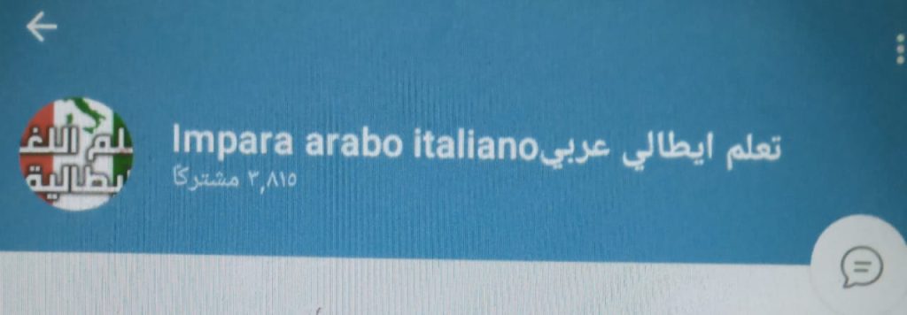 قناة تعلم إيطالي عربي Impara Arabo Italiano