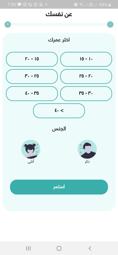 تحديد عمر مستخدم تطبيق لمحة