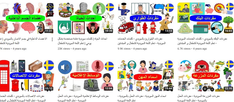 قناة learn Swedish sparket Svenska لتعليم اللغة السويدية للأطفال