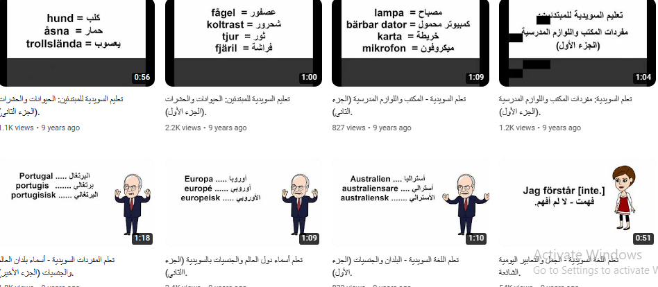 قناة تعليم اللغة السويدية للأطفال