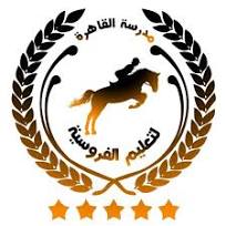 مدرسة القاهرة لتعليم الفروسية