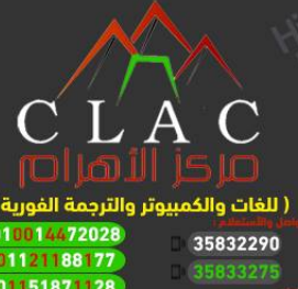 مركز الاهرام لتعليم الترجمة