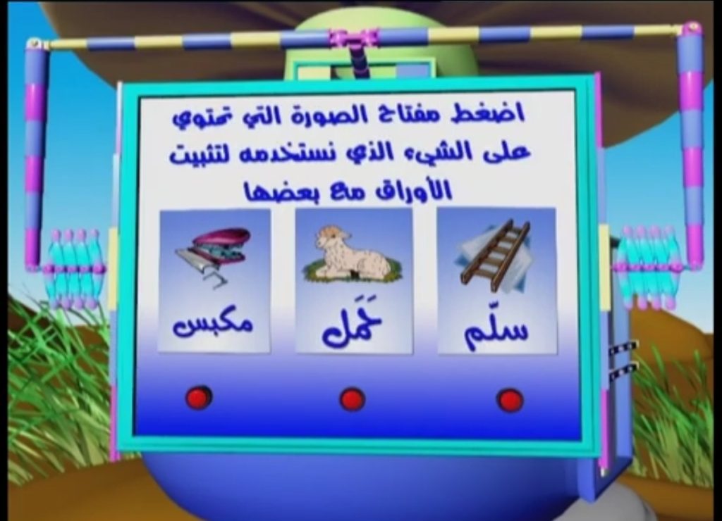 حرف الميم من برنامج سنُّور Show 