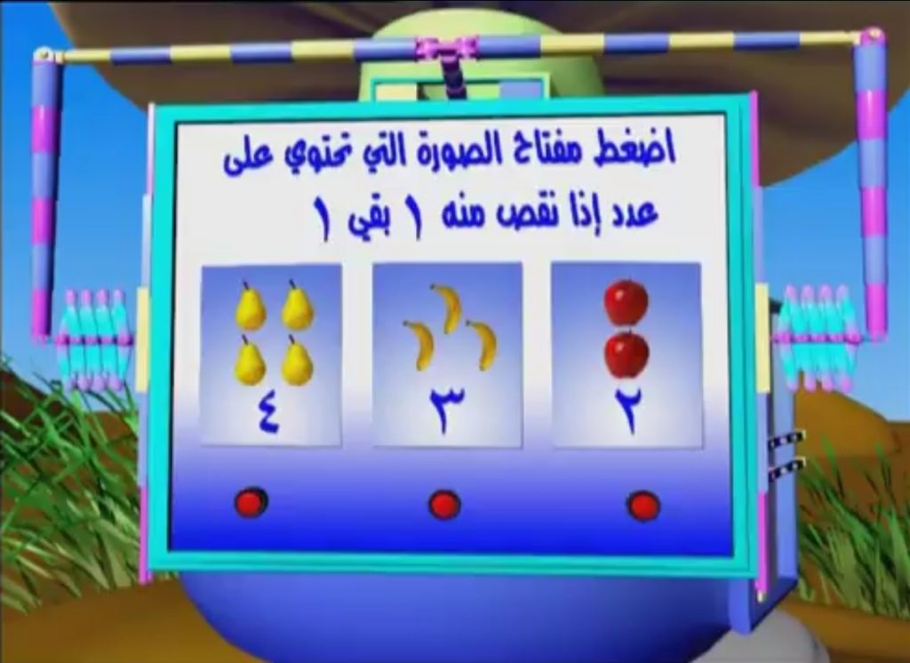 لغز الرقم اثنان من sannor Show 