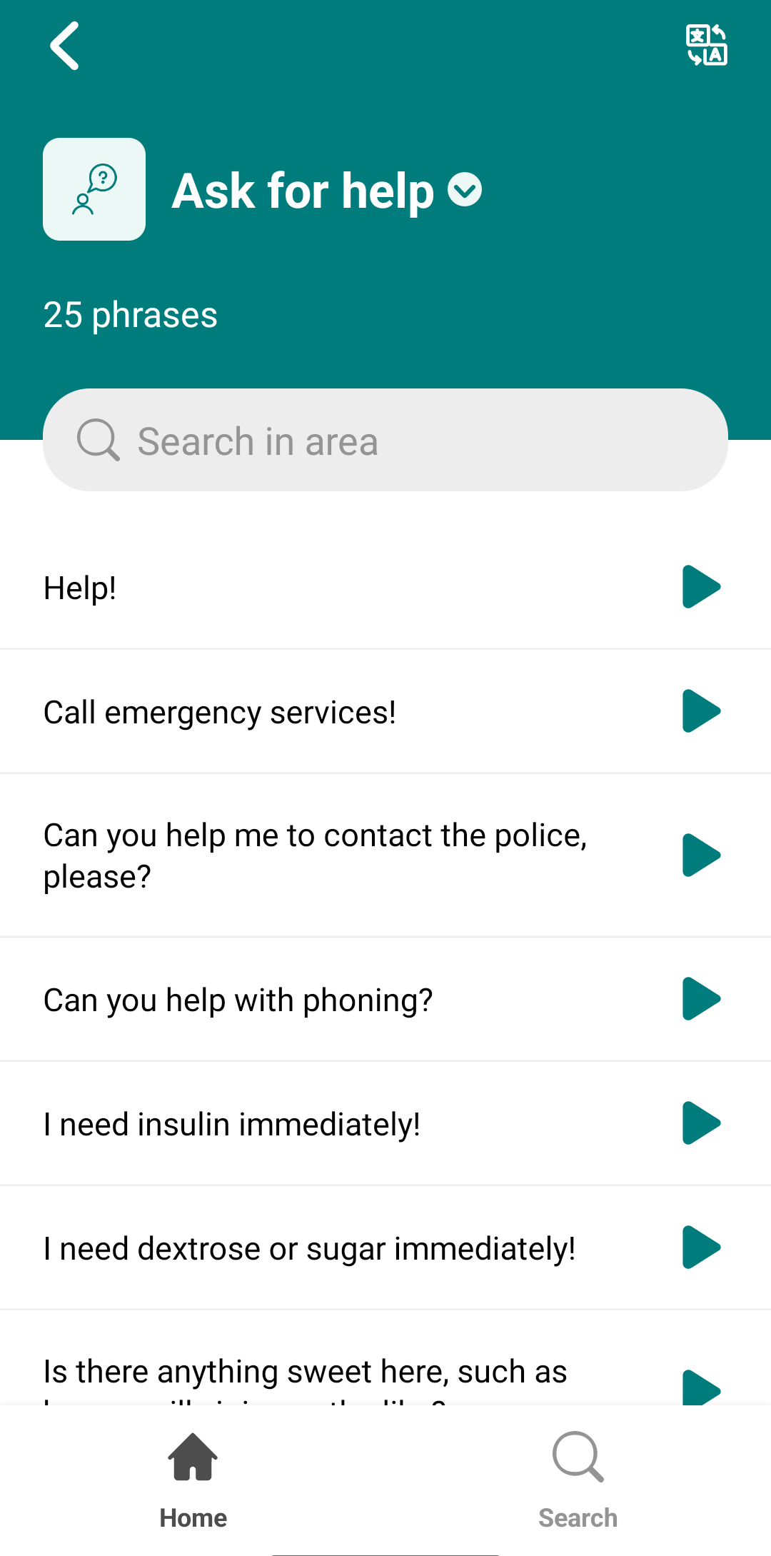 مصطلحات طلب المساعدة 