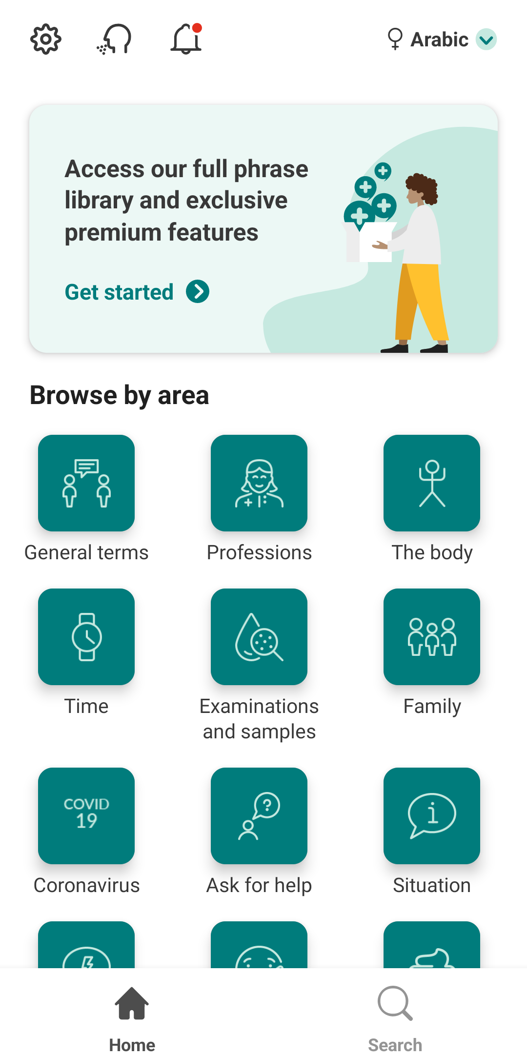 الصفحة الرئيسية للبرنامج