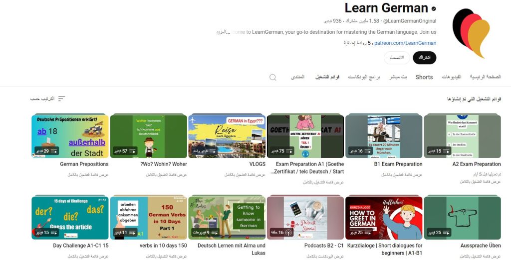 قناة Learn German
