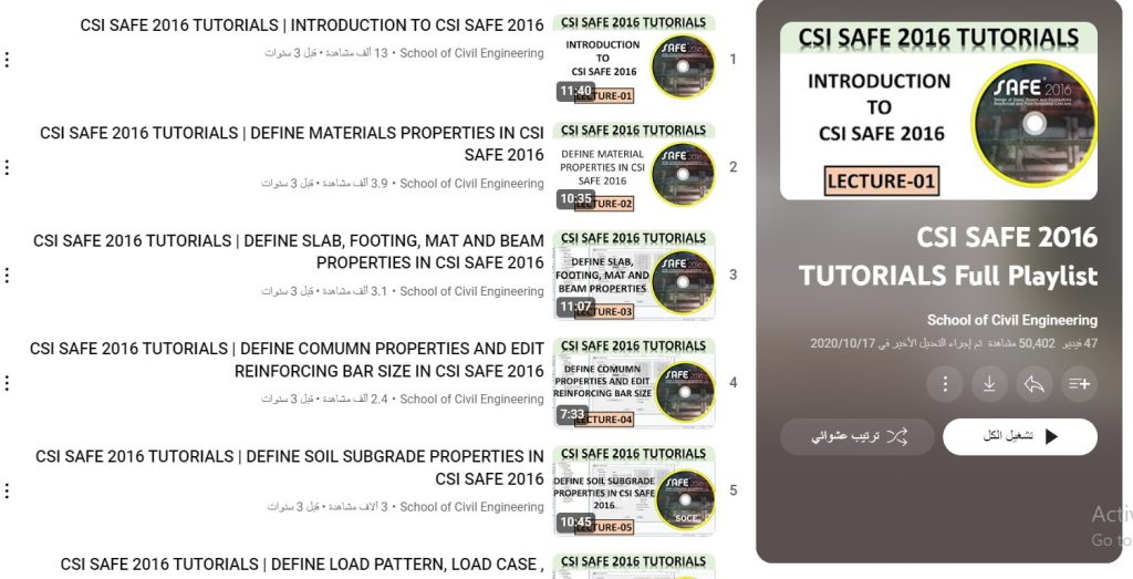 دورة CSI SAFE 2016 TUTORIALS 