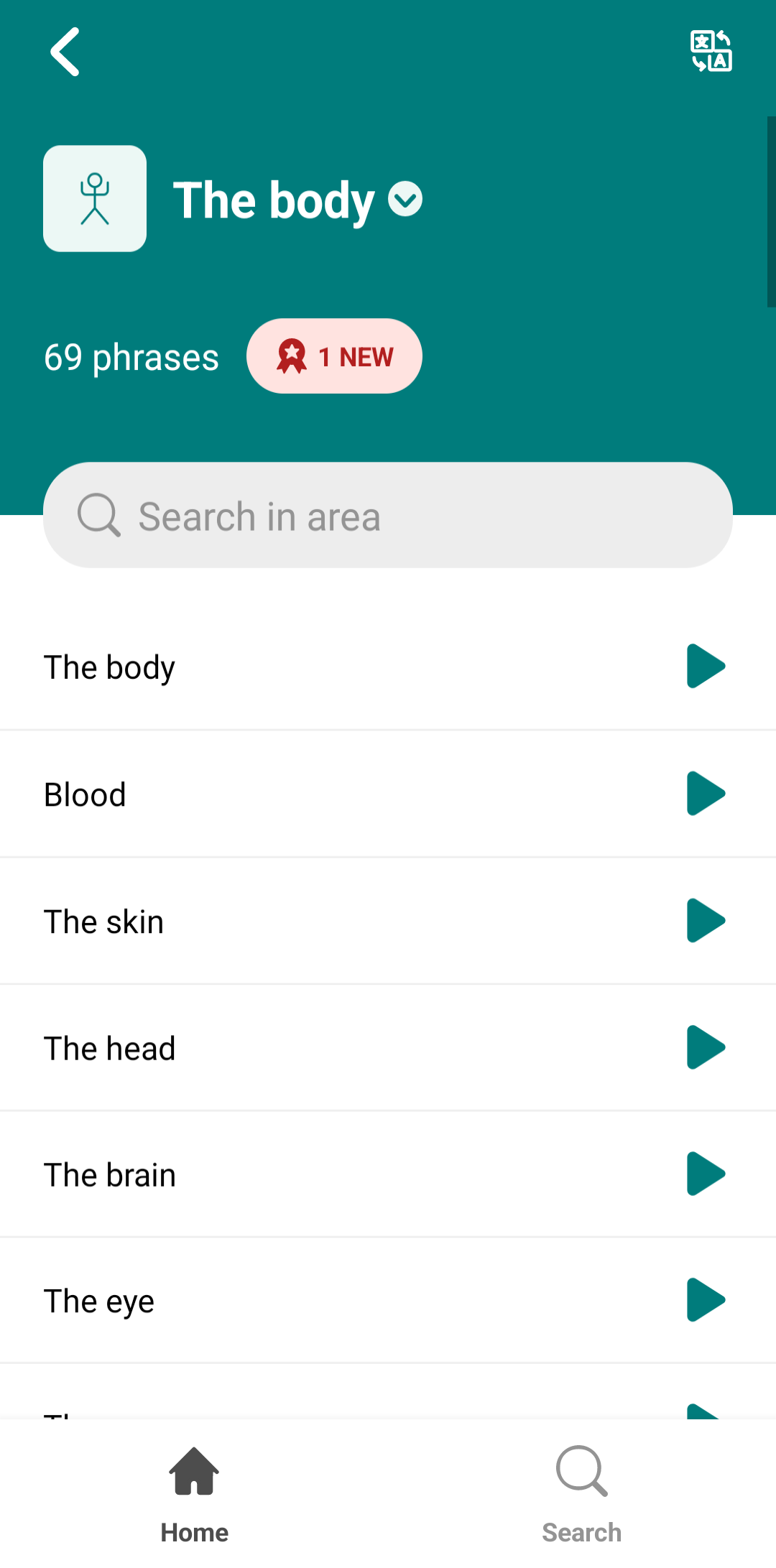 مصطلحات جسم الإنسان من تطبيق Care To Translate 