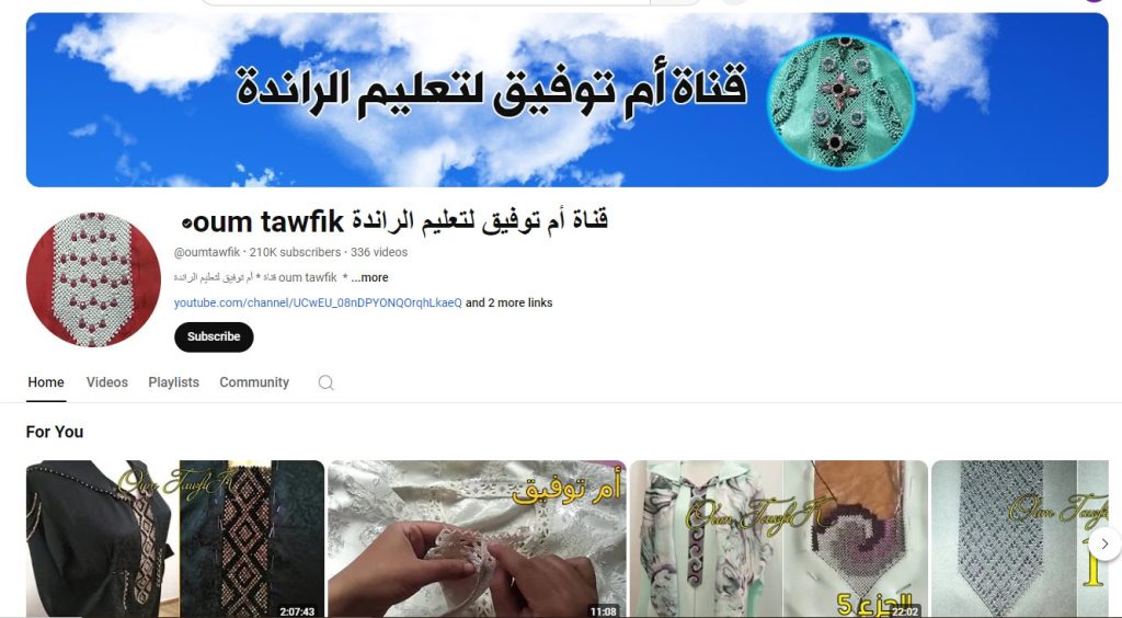 قناة أم توفيق لتعليم الراندة